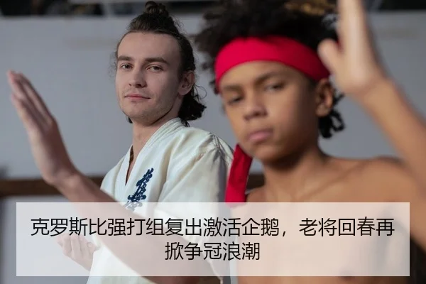 ke-luo-si-bi-qiang-da-zu-fu-chu-ji-huo-qi-e-lao-jiang-hui-chun-zai-xian-zheng-guan-lang-chao-2-153.jpg